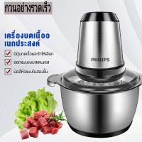 ราคา เครื่องบดเนื้อไฟฟ้า เครื่องปั่นเนื้อ เครื่องบด เครื่องบดสับเครื่องบดสับ เครื่องปั่นพริก 2 ลิตร ใหญ่จุใจ 250W เครื่องบดสับอเนกประสงค์ โถเหล็กกล้าไร้สนิม (20591142648)