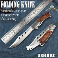 ราคา FOLDING KNIFE มีดพับ 23CM มีดพกพา มีดเดินป่าไทย New Swiss Army Knife Hunting Knife Tactical Knife EDC แบบบพกพา ความแข็งสูง 58HRC แคมป์ปิ้ง ตกปลา ปีนเขา ดำน้ำ มีดพับที่ผู้ชายต้องมี (15950436533)