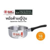 ราคา Sun หม้อด้ามญี่ปุ่น 18 ซม พระอาทิตย์ โรงงานเดียวกับหัวม้าลาย 366808 หม้อโจ๊กสแตนเลส หม้อด้าม หม้อสแตนเลส (19051038392)