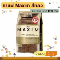ราคา ถูกสุด กาแฟแม็กซิมกาแฟคั่วบดยอดนิยมจากญี่ปุ่น สีทอง Maxim Aroma Select Coffee แท้จากญี่ปุ่น ถุงรีฟิล 170 กรัม (20697729410)