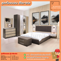ราคา ชุดห้องนอนครบเซ็ท เตียงหัวเบาะ 5 6 ฟุต ตู้ 160 ซม โต๊ะเครื่องแป้ง รุ่น Marble บิ๊กบูมเฟอร์นิเจอร์ (20962520502)