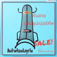 ราคา กันลาย ฮอนด้า ดรีม110i กันลาย HONDA DREAM110i ปี2011 2018 2020 2023 กันรอยดรีม ซุปเปอร์คัพ (21273785125)