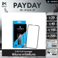 ราคา HI SHIELD ฟิล์มกระจก iPhone ใสเต็มจอ 2 5D Full Coverage (9929275959)