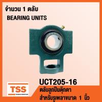 ราคา UCT205 16 ตลับลูกปืนตุ๊กตา BEARING UNITS UCT 205 16 สำหรับรูเพลาขนาด 1 นิ้ว UC205 16 T205 (9348405390)