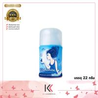 ราคา Meilin UV Acnon Anti Acne Powder เมลิน ยูวี แอ็คน้อน พาวเดอร์ 22g 45 g (19644335097)