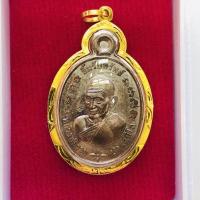 ราคา จี้หลวงพ่อรวย รุ่นยิ้มรับทรัพย์ วัดตะโก พระแท้ เลี่ยมทองแท้75 กันน้ำ (20685725004)