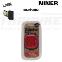 ราคา ไฟหน้า ไฟท้ายจักรยาน KNOG BLINDER ไบเดอร์ ชาร์จ USB (11883879718)
