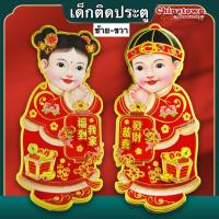 ราคา ตุ๊กตาเด็กติดหน้าประตู หน้าบ้าน ถือป้ายชู ปีใหม่ ตรุษจีน ปีกระต่าย ปีเถาะ มี3ขนาด เด็กถือป้ายคำอวยพรจีน คำอวยพรกระดาษ ตุ้ยเหลียน ป้ายตรุษจีน (16770940156)