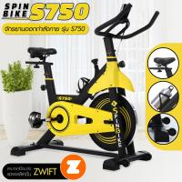 ราคา B G Fitness SPINNING BIKE จักรยานออกกำลังกาย เชื่อมต่อเเอพ Zwift ได้ จักรยานฟิตเนส อุปกรณ์ออกกำลังกาย จักรยานนั่งปั่นออกกำลังกาย Spin Bike รุ่น S750 (19649955761)