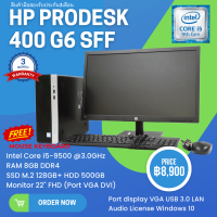 ราคา คอมพิวเตอร์ Hp Prodesk 400 g6 sff Core I5 Gen 9th พร้อมจอ 22นิ้วFHD แถมฟรีเมาส์คีย์บอร์ดลงโปรแกรมพร้อมใช้งาน มือสอง (20877274289)