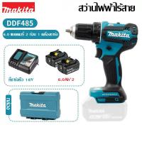 ราคา แฟลชเซลล์ ฮาร์ดแวร์เครื่องมือ ดี V ชาร์จไขควงกระแทกไฟฟ้า Makita DHP485Z SFJ สว่านบ้านไร้สาย DHP485 แรงบิดมัลติฟังก์ชั่แรงบิดเครื่องมือแบบพกพา (21046967703)