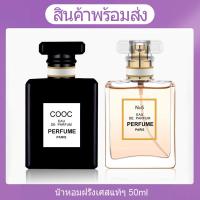 ราคา ซื้อ1แถม1ฟรี น้ำหอมCOOC ถูกสุดในเว็ป COOC MADEMOISELLE 50mlx50ml (1419734389)