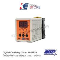 ราคา W DT34 ใช้แทน W DT2 Digital Timer WIP ไทมเมอร์ ทามเมอร์ ไทม์เมอร์ดิจิตอล นาฬิกาตั้งเวลา ตัวตั้งเวลา 100 265Vac (20650820767)