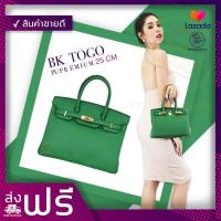 ราคา Bk กระเป๋าที่นิราถือ กระเป๋าใบเฟิร์น ในละครใบไม้ปลิดปลิว กระเป๋าทรง BK TOGO ไซด์ 25 ซ ม (1115630081)