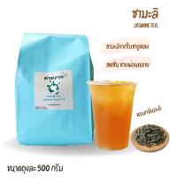 ราคา ชามะลิ ชาอู่หลงแท้อบดอกมะลิ ชาดอกไม้ กลิ่นหอม ไม่แต่งสี พร้อมส่ง (20435688785)