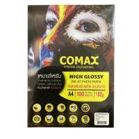 ราคา COMAX high glossy ink jet photo paper กระดาษโฟโต้ กระดาษพิมพ์ภาพถ่าย แบบมันวาว ขนาด A4 100 แผ่น (20793413624)