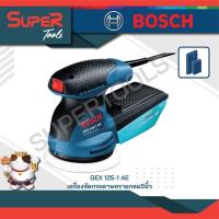 ราคา BOSCH รุ่น GEX 125 1 AE เครื่องขัดกระดาษทรายระบบลูกเบี้ยว ระบบไมโครฟิลเตอร์ของบ๊อช ดูดฝุ่นได้อย่างหมดจด เต็มประสิทธิภาพ (20923203916)