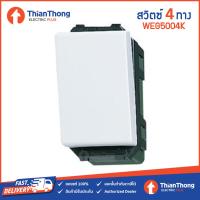 ราคา Panasonic สวิทซ์สี่ทาง พานาโซนิค สวิตซ์ 4 ทาง WEG5004K 4 Ways Switch Full Color Wide Series (21261085017)