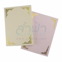 ราคา กระดาษทำเกียรติบัตร มุมทอง ขนาด A4 A5 B5 กระดาษทำใบเกียรติบัตร ขอบทอง ปั้มทอง ใบประกาศนียบัตร ใบเกียรติบัตร สีขาวขอบทอง by Lamfa (20588301444)