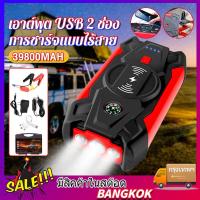 ราคา jump start powerbank จั๊มสตาร์ท power bank สตาร์ทรถ ครื่องชาร์จรถยนต์แบบพกพา จััมพ์สตาร์ท อุปกรณ์ช่วยสตาร์ทรถยนต์ จั๊มสตาร์ทรถยนต์ จั๊มสตาร์ท jump star (16755052125)