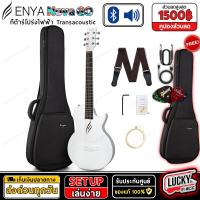 ราคา โค้ดลด1500 max ENYA รุ่น NOVA GO SP1 กีตาร์โปร่ง โปร่งไฟฟ้า สีชมพู รุ่นใหม่ ระบบ tranacoustic งาน Carbon Fiber พร้อมของแถมสุดคุ้ม (20558181424)
