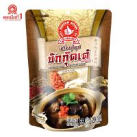 ราคา ง่วนสูน เครื่องตุ๋นซุปบักกุ๊ดเต๋ แบบมาเลเซีย 65 g Bak Kut Teh Herbal Soup (20799338089)