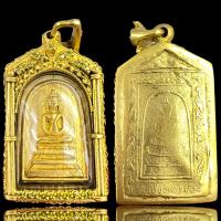 ราคา พระสมเด็จพิมพ์ประธาน ขรัวโตวัดระฆังเนื้อเปียกทอง (20608654380)