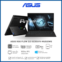 ราคา รุ่นใหม่พร้อมส่ง Notebook ASUS ROG Flow Z13 GZ301VV MU015WS i9 13900H 16G 1TB RTX 4060 W11 3YOSS (18435329768)