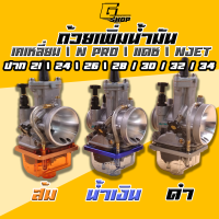 ราคา ถ้วยคาบูใส ถ้วยน้ำมันคาบู ถ้วยคาบู ขนาด 21 34 มิล ใส่ได้กับ คาบูเอ็นโปร คาบูเคเหลี่ยม คาบูแดช ถ้วยคาบูใสnpro ถ้วยคาบูแดช ถ้วยใสคาบู (9955887340)