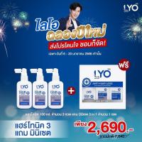 ราคา LYO ไลโอ บำรุงเส้นผม บำรุงรากผม ผมบาง ผมร่วง รังแคเยอะ LYO เอาอยู่ แฮร์โทนิค แชมพู ครีมนวด LYO HAIR TONIC ไลโอ แฮร์โทนิค (17340783142)