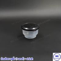 ราคา ถ้วยเต้าฮวย พุดดิ้ง 4 ออนซ์ 003 ฝาฉีกใสทองดำชมพูเขียว 50 ชุด (13983894113)