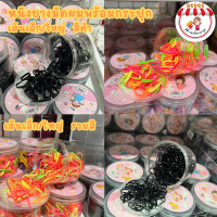 ราคา ยางรัดผม หนังยางมัดผม พร้อมกระปุก หนังยางมัดผมสีดำ หนังยางมัดผมสี เส้นเล็ก เส้นใหญ่ เหนียว ทนทาน สีดำล้วน หรือคละสี (20296834429)