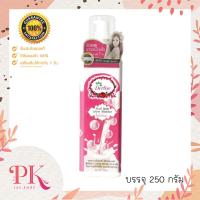 ราคา Derlise เดอลิเซ่ โลชั่นบำรุงผิว โลชั่นผสมชิมเมอร์ โลชั่นผิวขาว ขนาด250ml (16568492428)