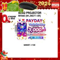 ราคา เก็บคูปองลดสูงสุด 3000 ผ่อน0 10ด BENQ PROJECTOR MH560 9H JNG77 13R ประกัน3y (15241901566)