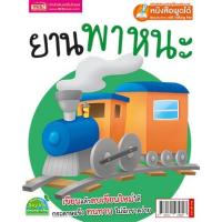 ราคา แฟลชการ์ดกระดาษแข็ง 5 หมวดการเรียนรู้ Flash Card การ์ดคำศัพท์ (14665005290)