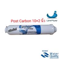 ราคา ไส้กรองน้ำ Inline Post Carbon Unipure ขนาด 10 นิ้ว แคปซูล (10166272869)