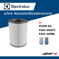 ราคา Electrolux อะไหล่ ฟิลเตอร์ ไส้กรองอากาศ อะไหล่แท้ เครื่องฟอกอากาศ รุ่น FLOW A4 FA41 402GY FA41 403BL (18524670724)