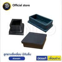 ราคา ยางรองขาเสา สวมนอก ลูกยาง สี่เหลี่ยม สวมนอก (11531026059)