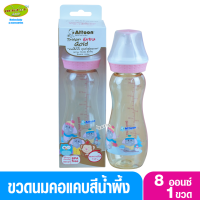 ราคา Attoon แอทตูน ขวดนมแอทตูนคอแคบสีน้ำผึ้ง Tritan Extra Gold 8 ออนซ์ (4035108350)