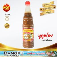 ราคา รวมมิตร บูดูน้ำข้น บูดูน้าใส น้ำบูดูสายบุรี อาหารพร้อมทาน หลายขนาด น้ำบูดูปัตตานีบูดูบูดูสายบุรีอาหารฮาลาลน้ำบูดูน้ำบูดูใต้ (17462716199)