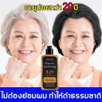 ราคา ยิ่งสระยิ่งดำ eelhoe แชมพูปิดผมหงอก แชมพูแก้ผมหงอก แชมพูเหอโส่วอู แชมภูปิดผมขาว my organic แก้ผมหงอกถาวร แชมพูปิดหงอก ผมหงอกกลับมาดำ แก้ผมหงอก แชมพูสมุนไพร น้ำยาแก้ผมหงอก แชมพูผมดกดำ เซรั่มลดผมหงอก แช