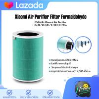ราคา HOT Air Purifier Filter Mijia air purifier filter Purple anti bacterial and anti virus ไส้กรองอากาศเครื่องฟอกอากาศ PM2 5 2s 2H 3H Pro (17999206564)