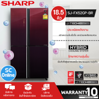 ราคา SHARP ตู้เย็น 4 ประตู MULTI DOOR ตู้เย็น ชาร์ป 18 5 คิว รุ่น SJ FX52GP Freezer ใหญ่ ราคาถูก จัดส่งทั่วไทย รับประกันศูนย์ทั่วประเทศ 10 ปี (15507720862)