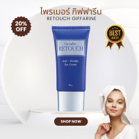 ราคา ไพรเมอร์ปกปิด รีทัช primer retouch ไพรเมอร์ ไพรเมอร์คุมมัน ปรับสภาพผิว ปกปิด เรียบเนียน ของแท้ (20899267908)