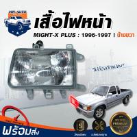ราคา ไฟหน้า โตโยต้า ไมตี้เอ็กซ์ พลัส ปี 1996 1997 ข้างขวา สินค้าตรงรุ่นรถรถยนต์ โคมไฟหน้า โตโยต้า TOYOTA MIGHTY X PLUS 1996 FR (20770113379)