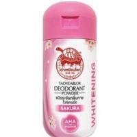 ราคา เต่าเหยียบโลก Taoyeablok Deodorant Powder แป้งระงับกลิ่นกาย ตราเต่าเหยียบโลก ผงระงับกลิ่นกาย เต่าเหยียบโลก กลิ่นรักแร้ (20572023873)