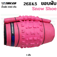 ราคา ยางนอกจักรยานล้อโตขอบพับ FATBIKE VEE TIRE SHOW SHOE BULLDOZER 26X4 0 26x4 6 26x4 8 (17052131317)
