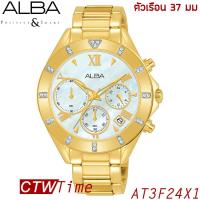 ราคา ALBA นาฬิกาข้อมือผู้หญิง สแตนเลสแท้ รุ่น AT3F24X1 AT3F24X สีทอง (512986063)