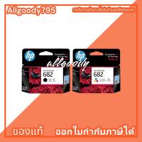 ราคา หมึกพิมพ์ HP 682Bk HP 682Co ตลับดำ สี ตลับหมึกของแท้ใช้กับเครื่องพิมพ์ระบบอิงค์เจ็ท HP Deskjet IA2337277527762777417560756475 (18906666023)