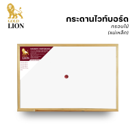 ราคา กระดานไวท์บอร์ด ธรรมดา แม่เหล็ก Gold Lion แบบแขวน กรอบไม้ (16555526126)